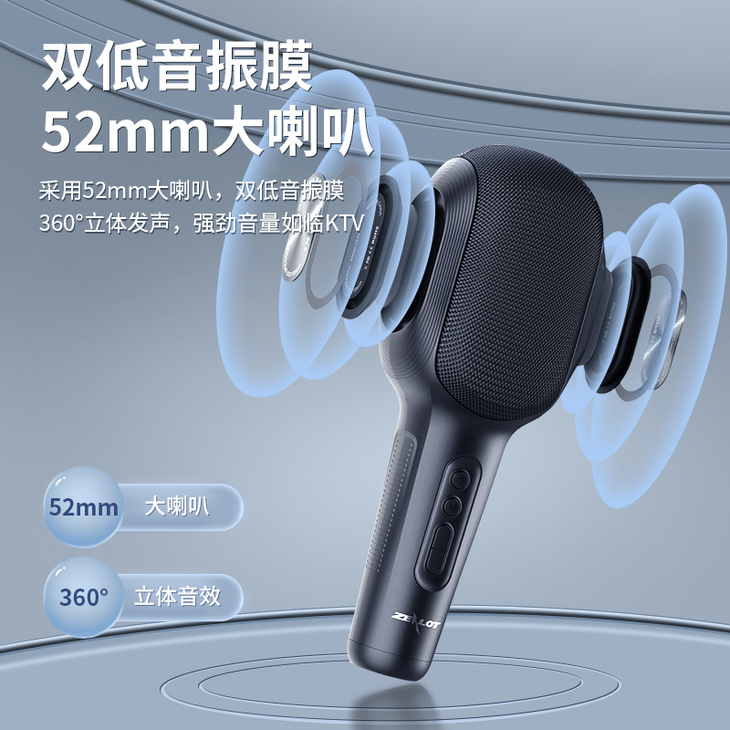 Microphone Speaker ZZEALOT รุ่น S58