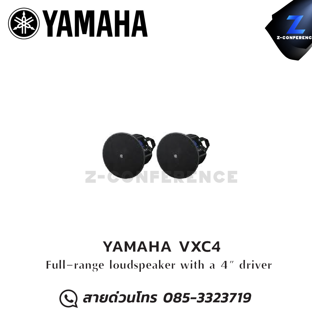 YAMAHA VXC4 4" driver Full-range ceiling speaker , ลำโพงเพดาน , ลำโพงฝังฝ้า , ลำโพงติดเพดาน