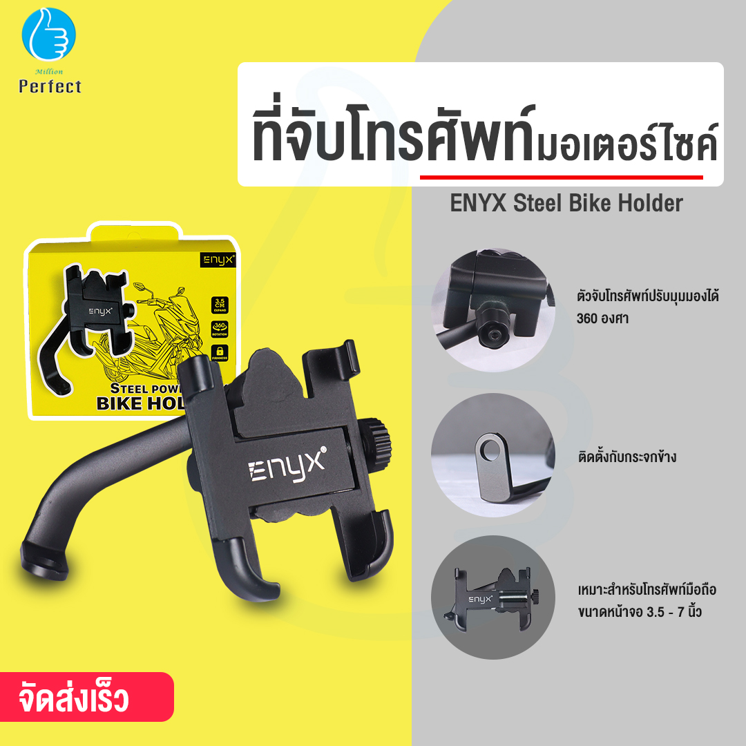 ที่จับโทรศัพท์มอเตอร์ไซค์ Motorcycle Holder ที่จับโทรศัพท์ จักรยานยนต์ ขาจับโทรศัพท์มอเตอร์ไซค์ หมุนได้ 360 องศา By Millionperfect รุ่น MB - 003