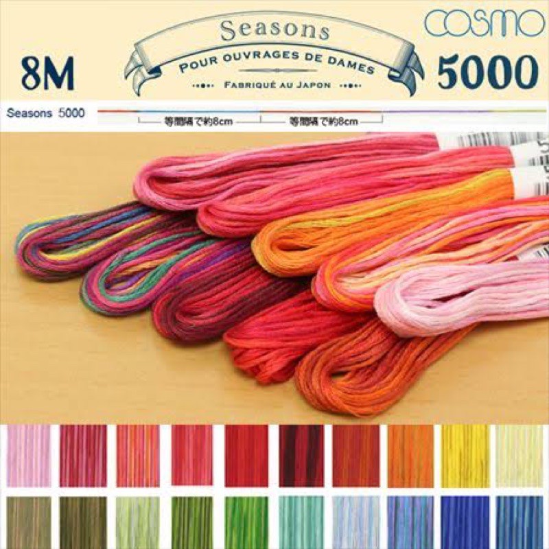 Cosmo ไหมเหลือบรุ่น season 5000 ญี่ปุ่นแท้ (ราคาต่อ 1 ใจ)