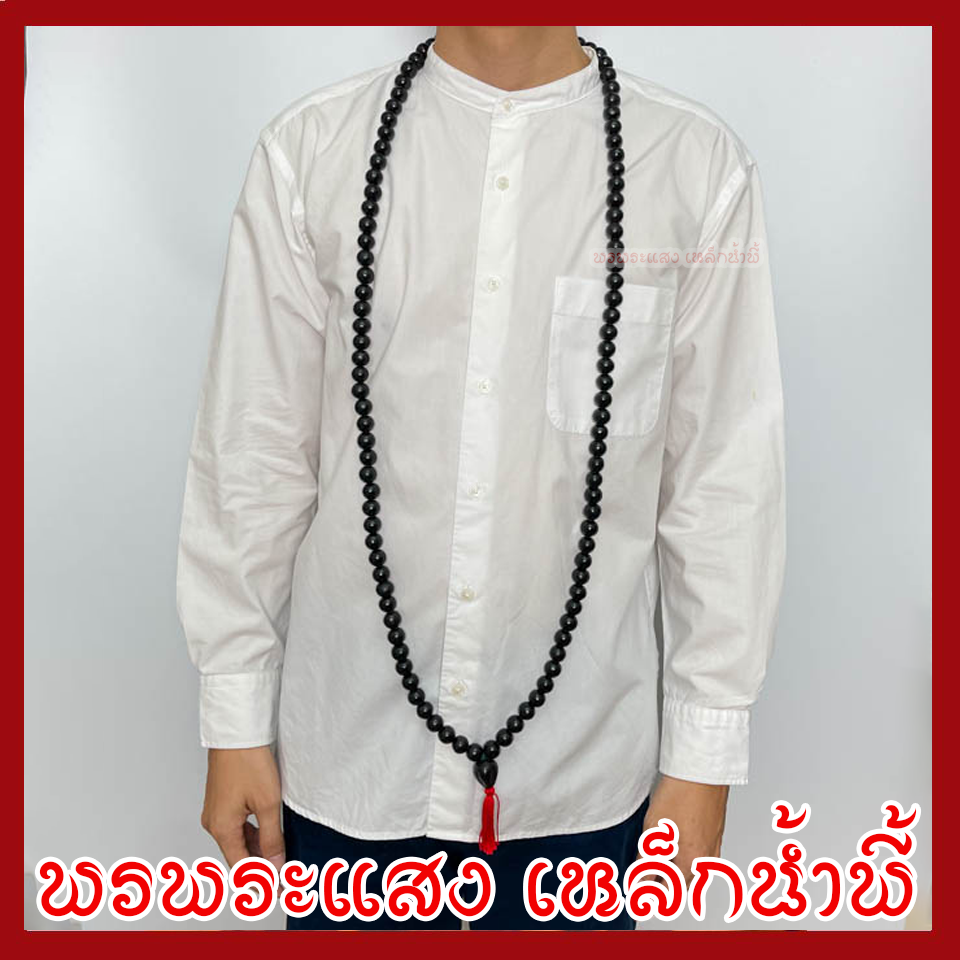 สร้อยประคำแร่เหล็กน้ำพี้ผสมดิน ขนาด 15 มิล