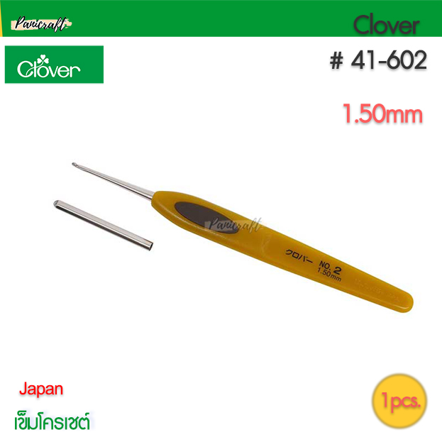 เข็มโครเชต์ ถักงานลูกไม้ ลูกปัด CLOVER #41-600 CLOVER #41-602 CLOVER #41-604 CLOVER #41-606