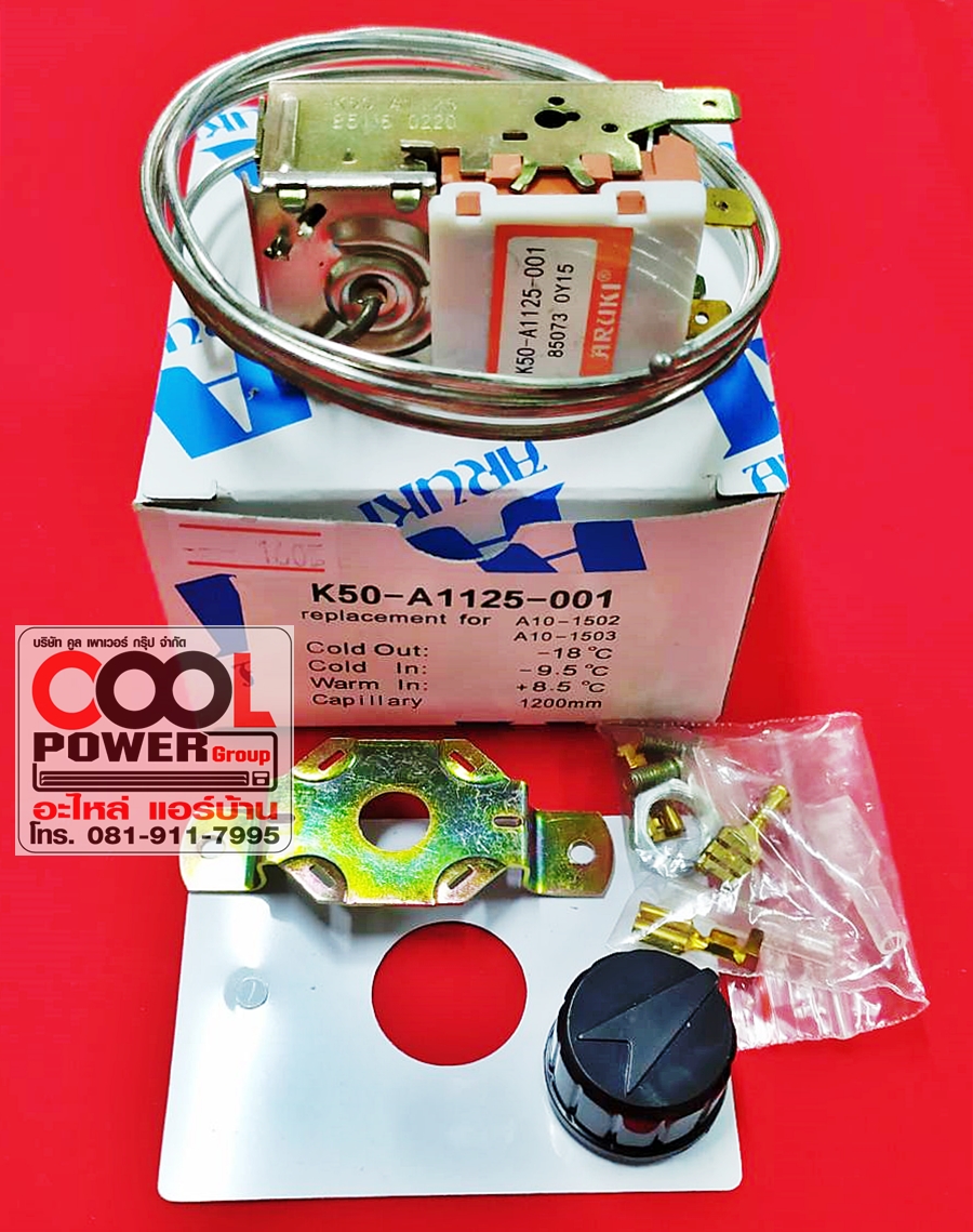 เทอร์โมปรับอุณหภูมิตู้เย็น ป้ายขาว/K50-A1125-001