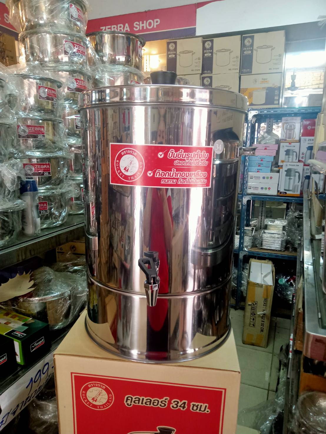 คูลเลอร์สแตนเลส 34 ซม. (ตราจรวด)