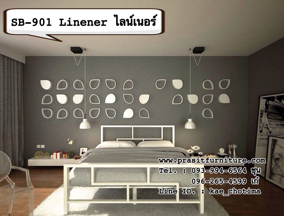 เตียงเหล็ก รุ่นไลเนอร์ Liner (SB-901)