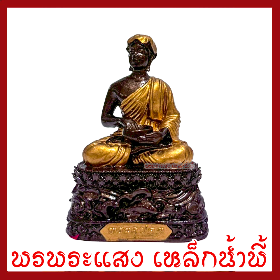 พระไตรภาคีแห่งโชคลาภ พระสีวลี พระอุปคุต พระสังกัจจายน์ สีมันปู 2 นิ้ว หล่อจากมวลสารแร่เหล็กน้ำพี้