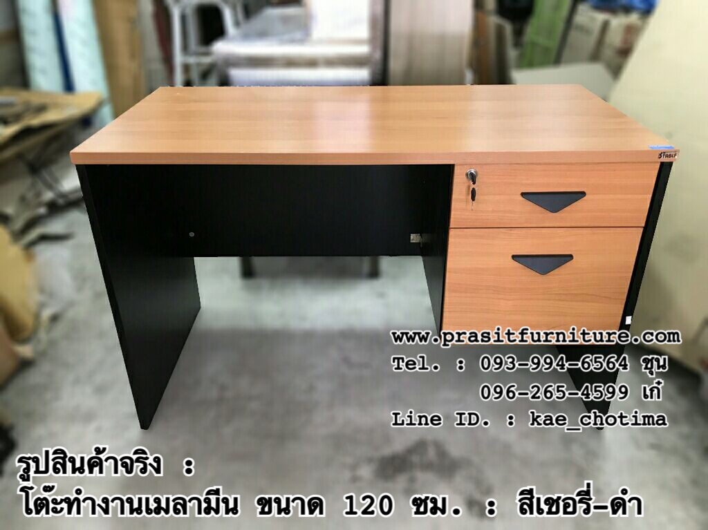 โต๊ะทำงานเมลามีน ขนาด 120 ซม. รุ่น ST-0120A