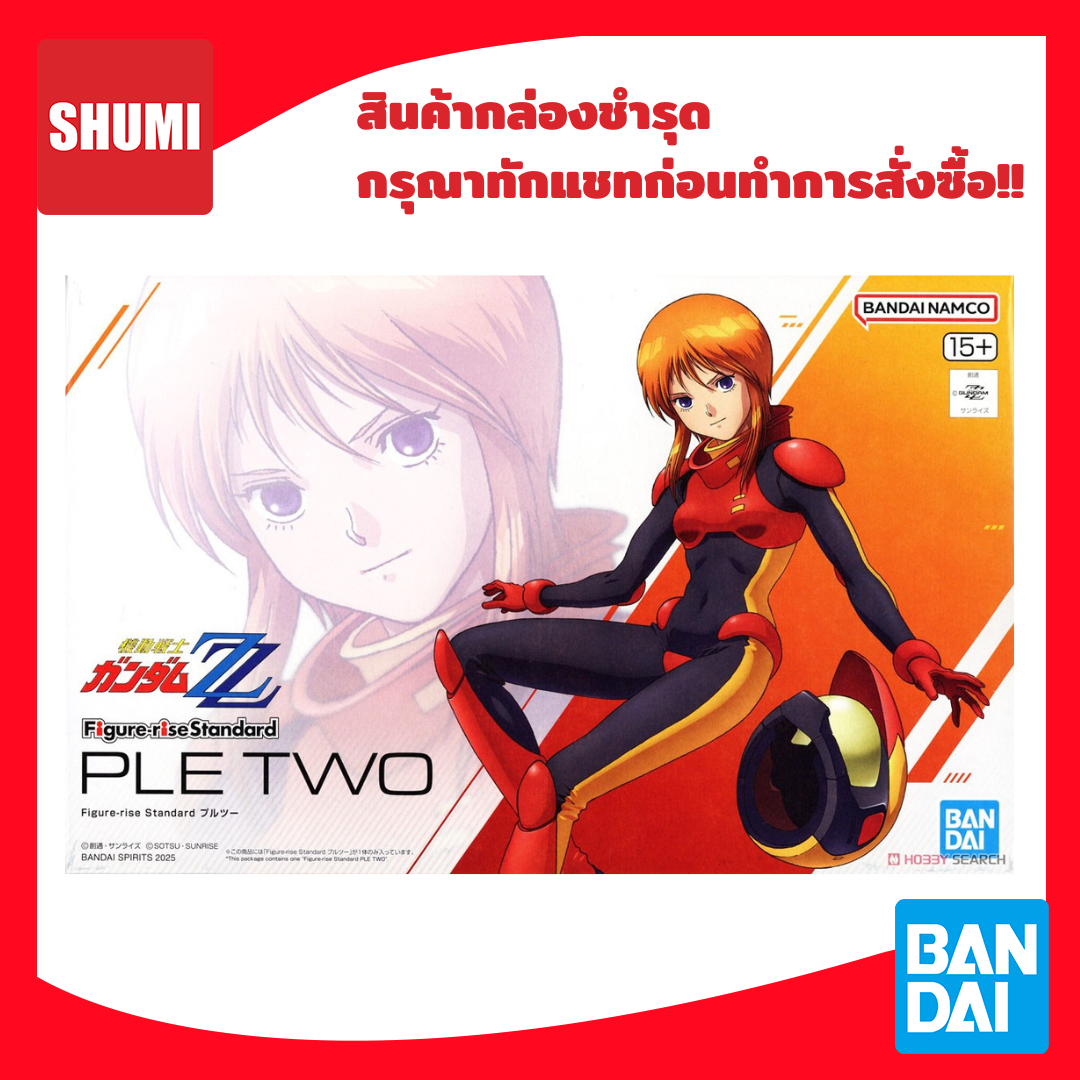 สินค้ากล่องชำรุด Bandai FIGURE-RISE STANDARD PLE TWO 4573102683304