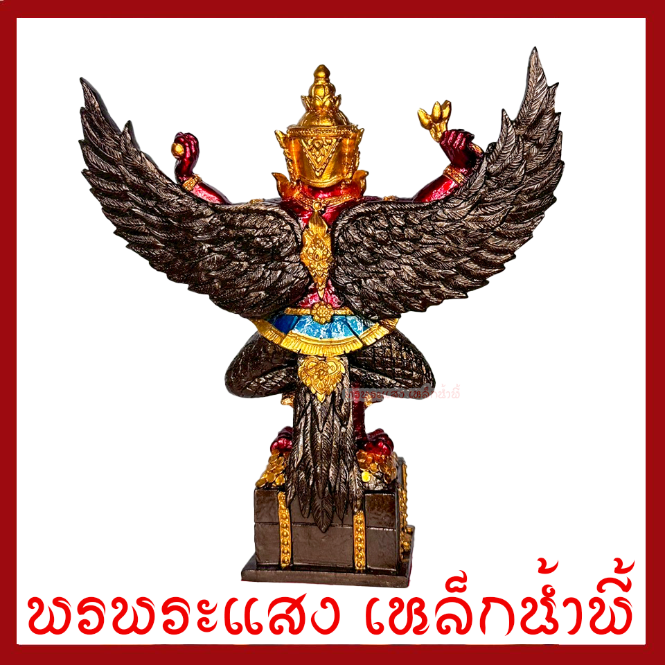 พญาครุฑ กายสีแดง ขนาดฐาน 3 นิ้ว ปีกกว้าง 9 นิ้ว สูง 9 นิ้ว เนื้อมวลสารแร่เหล็กน้ำพี้