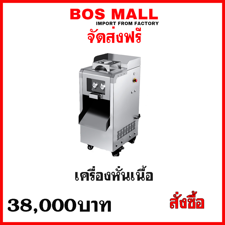  เครื่องหั่นเนื้อ เครื่องหั่นหนังหมู รุ่น 350 กิโลกรัมต่อชั่วโมง (แอดLINE/สอบถาม คลิก !!) เครื่องนี้สำหรับผลิตส่ง หมูปิ้ง แคบหมู หรือ เปิดร้านหมูกระทะ จิ้มจุ่ม หรือ ทำธุรกิจขายส่งเนื้อแห้ง เนื้อแดดเดียว หรือต้องการ ย่อยเนื้อให้มีชิ้นเล็กลงเพื่อนำไปบด ทำลูกชิ้น ทำไส้ซาลาเปา เป็นต้น