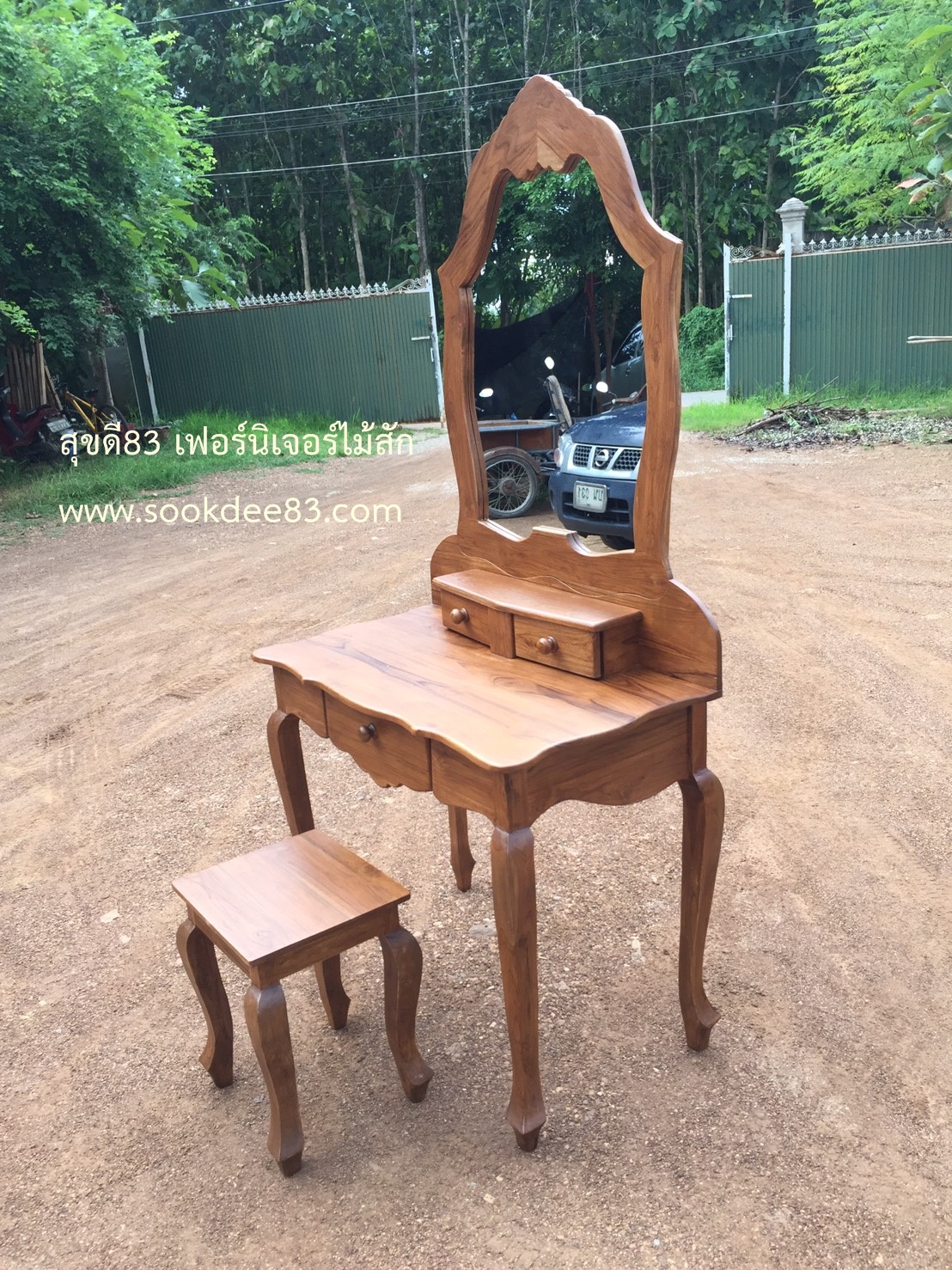 โต๊ะเครื่องแป้งไม้สัก