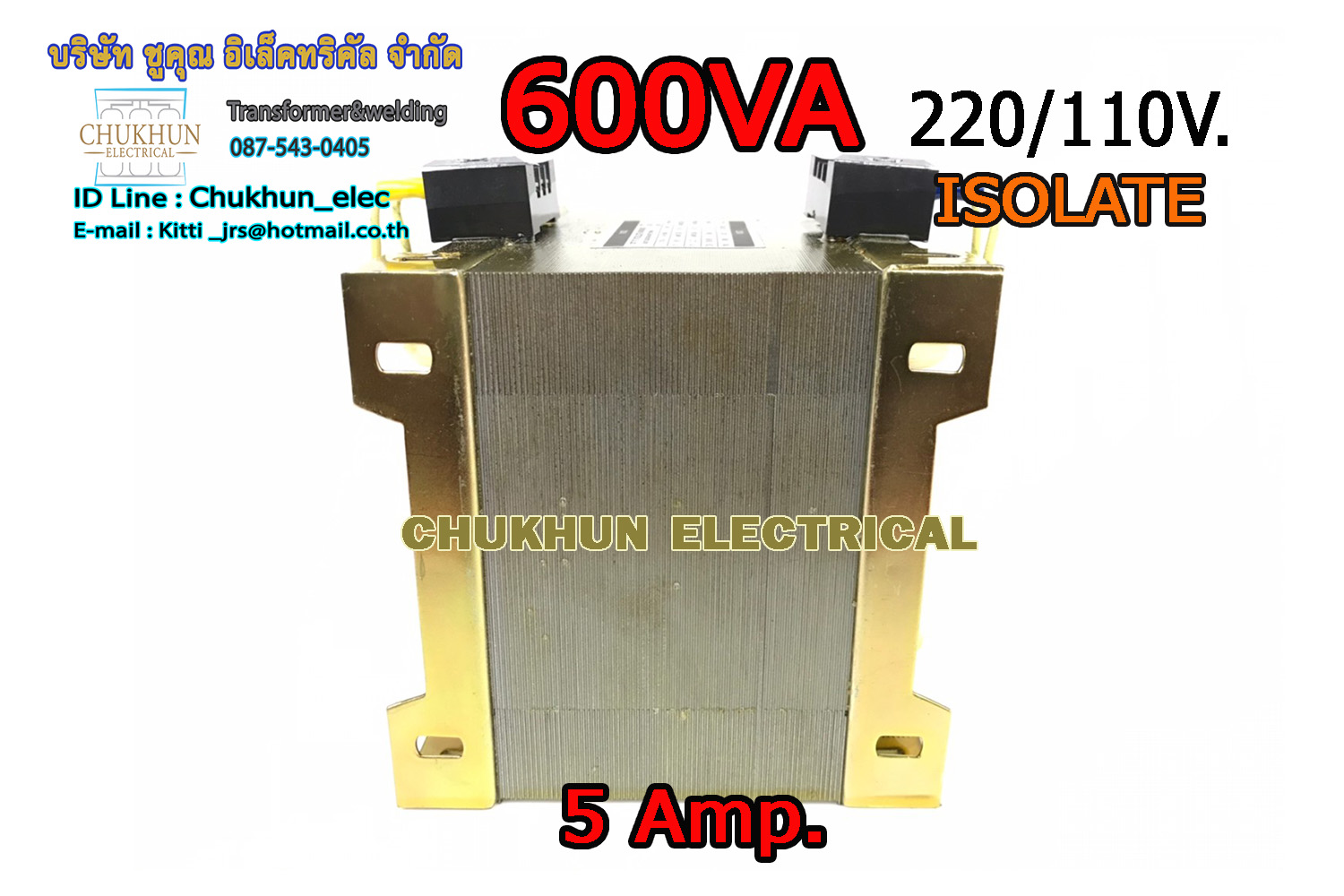 หม้อแปลง Input 220V. Output 110V. 5AMP. Isolate