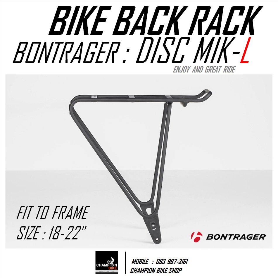 ตะแกรงท้ายจักรยาน BONTRAGER : DISC MIK SIZE-L BIKE BACK RACK