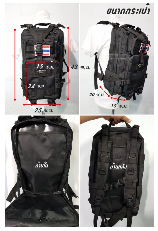 กระเป๋า เป้ สะพายหลัง ทหาร แทคติคอล 3P (CAMP SWAT)