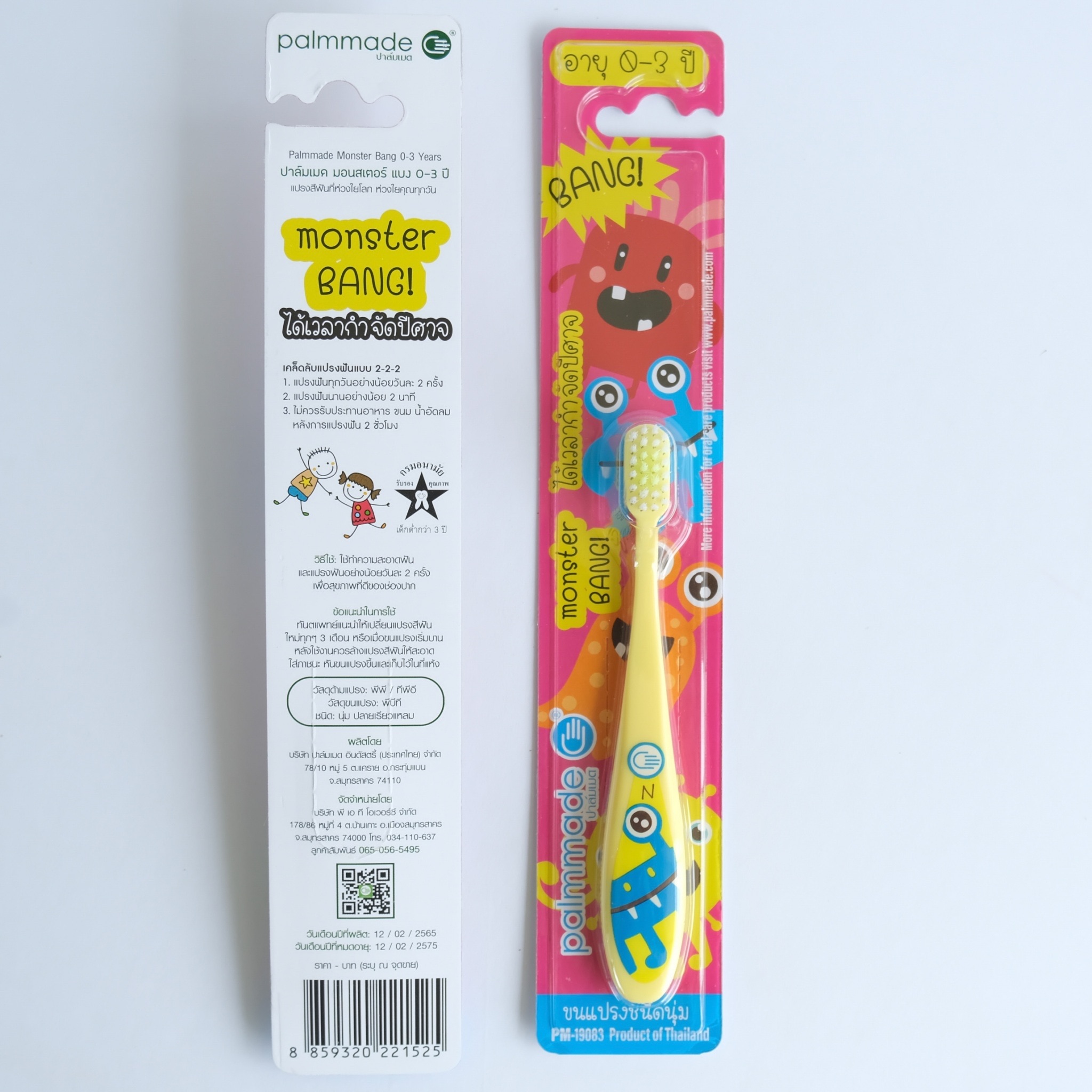 19083 แปรงสีฟัน ปาล์มเมด มอนสเตอร์ แบง 0-3 ปี (12 ชิ้น)