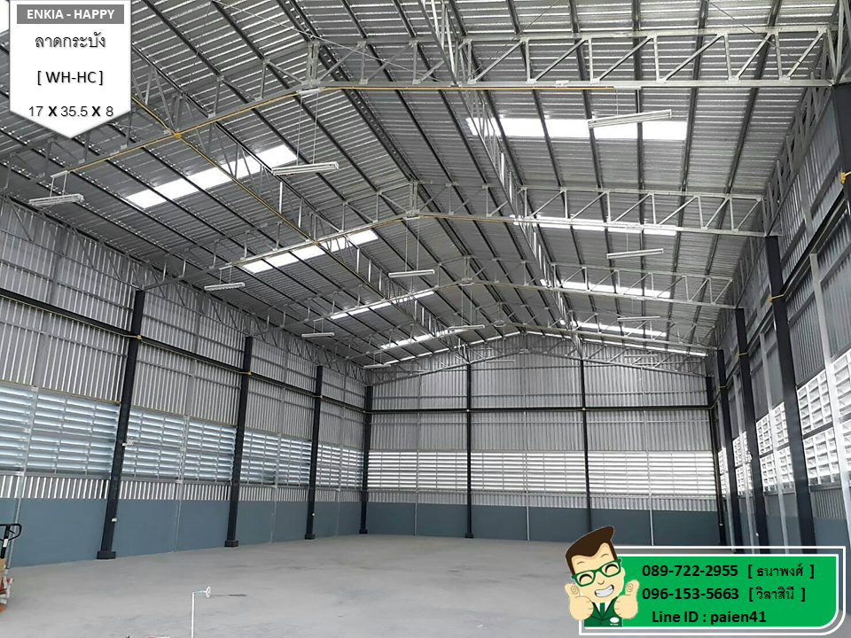 สร้างโรงงาน ลาดกระบัง กรุงเทพ