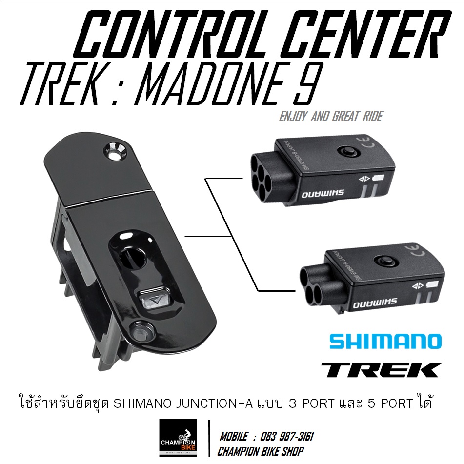 ฝาปิดเฟรมท่อนอน-ล่าง ยึดJUNCTION-A เฟรม TREK MADONE 9 MADONE SL Control Center / Junction-A Di-2 Holder / สีดำเงา