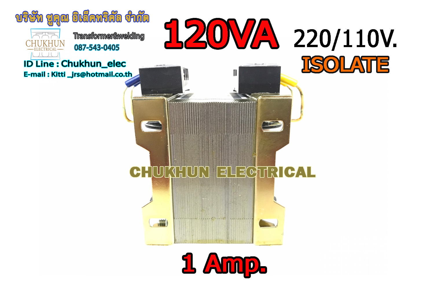 หม้อแปลง Input 220V. Output 110V. 1AMP. Isolate