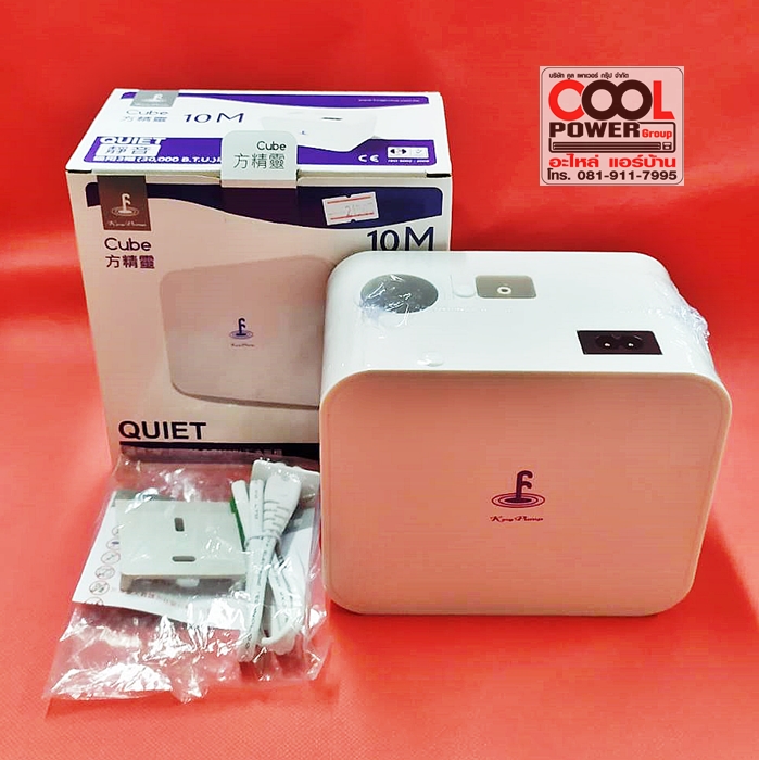 ปั๊มเดรน King Pump รุ่น Cube (คิวบ์)