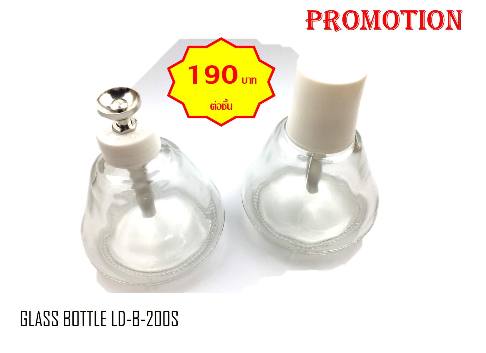 ขวดแก้ว Solvent GLASS BOTTLE LD-B-200S