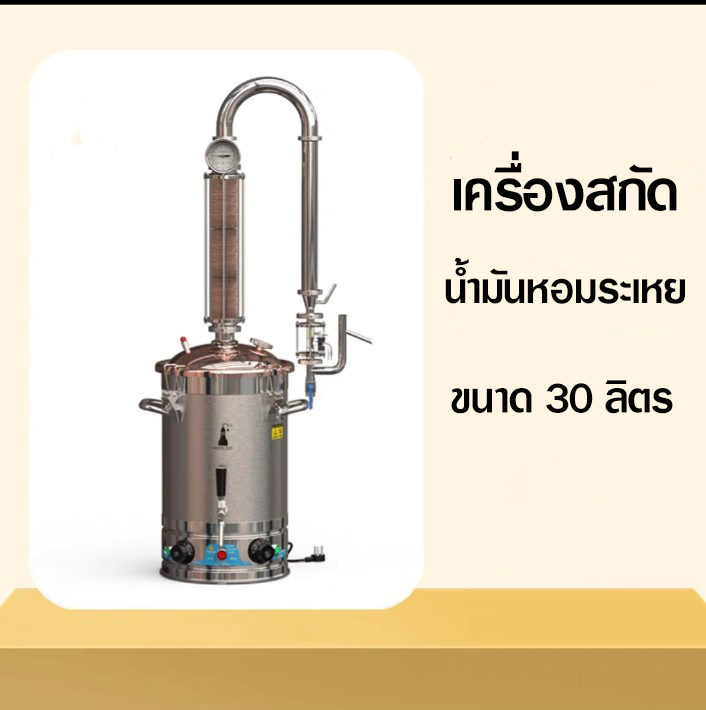 เครื่องสกัดน้ำมันกุหลาบ