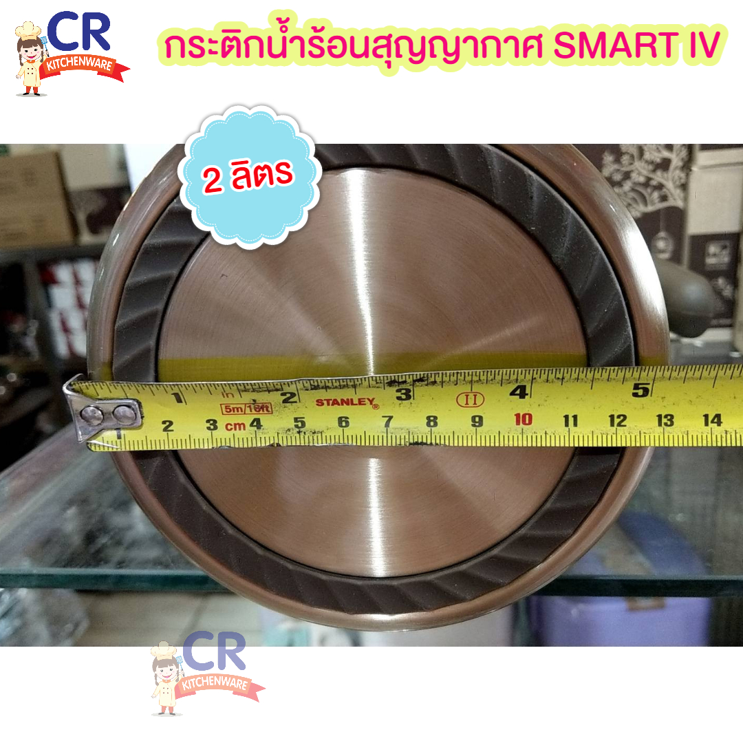 Zebra กระติกน้ำร้อนสุญญากาศ SMART IV ตราหัวม้าลาย (ราคาต่อชิ้น)