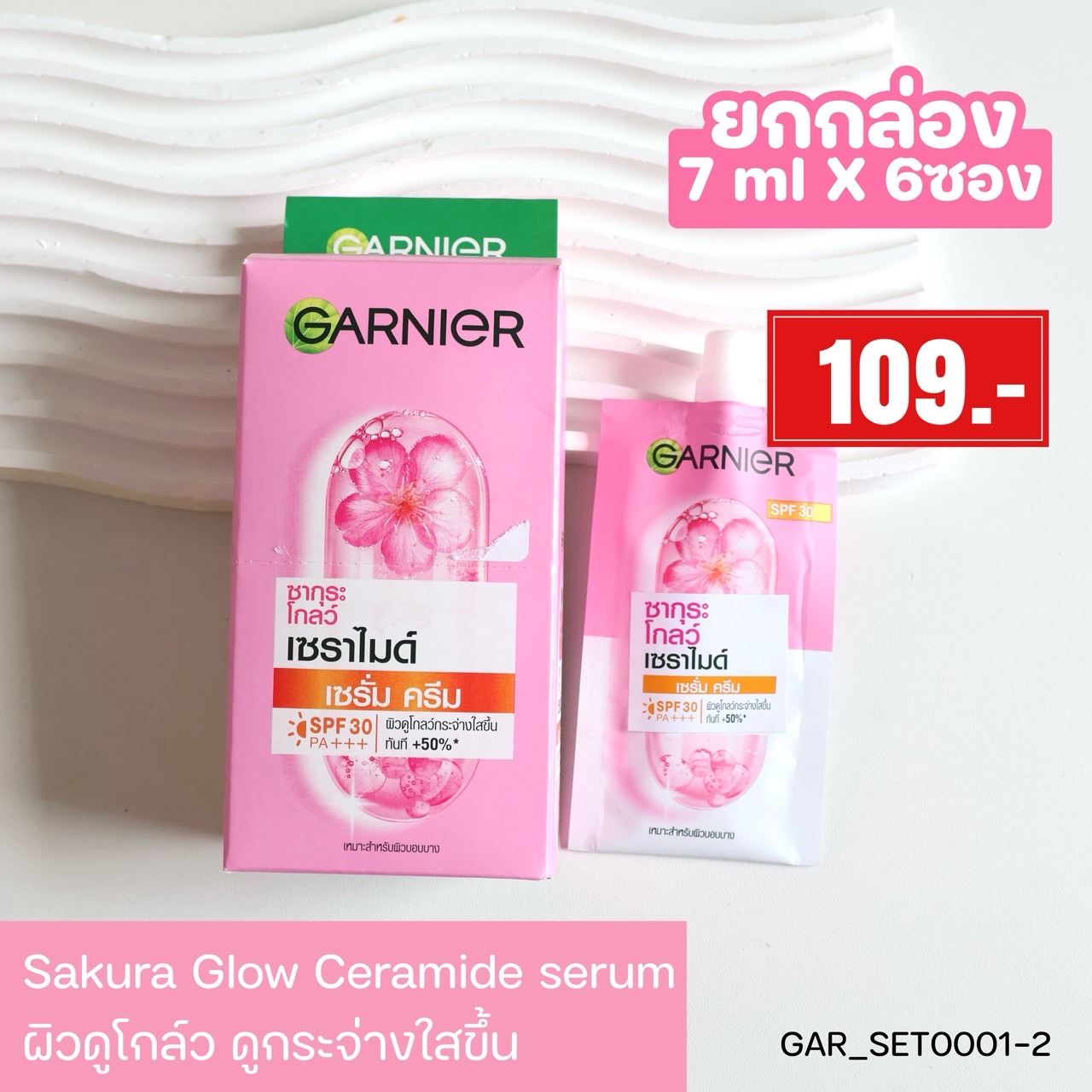 🌸Garnier Sakura Glow Ceramide Serum Cream 7 ml SPF30 PA+++