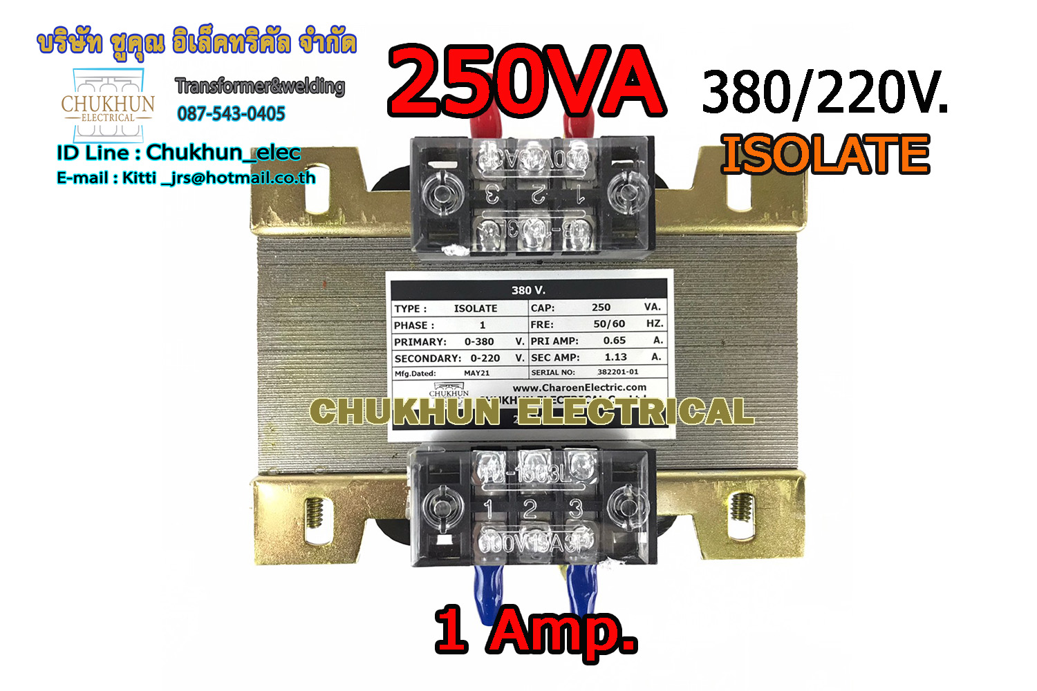 หม้อแปลง Input 380V. Output 220V. 1AMP. Isolate
