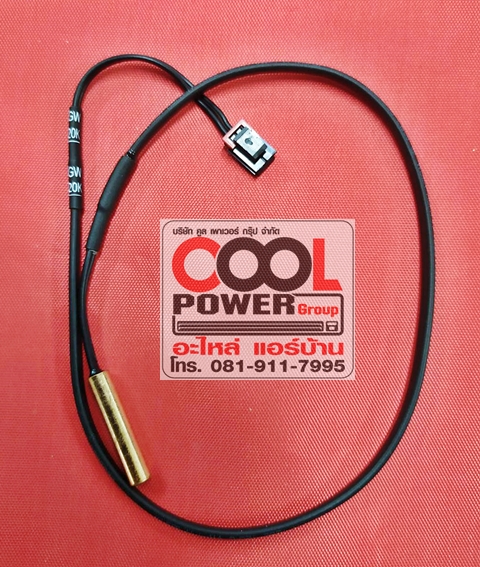เซ็นเซอร์ละลายน้ำแข็ง Carrier,Star-Aire,Eminent,Electrolux,Amena 9000-12000 บีทียู