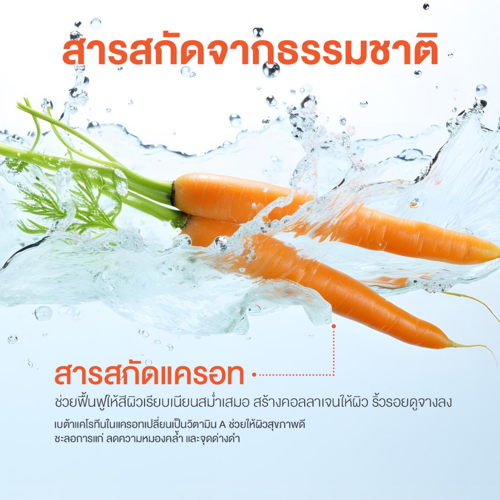 (แบบหลอด) Jula's Herb Carrot Daily Serum 40 ml.จุฬาเฮิร์บ เซรั่มหน้าใสแครอท ลดรอยเหี่ยวย่น ผิวขาวใส (1 หลอด 40 มล.)