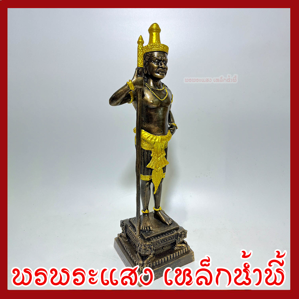 ท้าวหิรัญพนาสูร สูง 14 นิ้ว ฐาน 4*4 นิ้ว บูชา วัตถุมงคล เนื้อมวลสารแร่เหล็กน้ำพี้ รับประกันการชำรุดจากการขนส่ง
