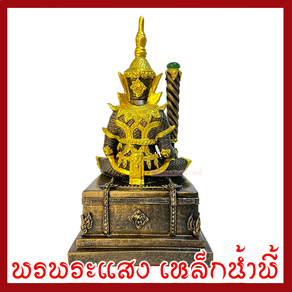 ท้าวเวสสุวรรณ บันดาลทรัพย์ สีมันปูแต่งทอง หน้าตัก 5 นิ้ว สูง 10 นิ้ว เนื้อมวลสารแร่เหล็กน้ำพี้ รับประกันการชำรุดจากการขนส่ง