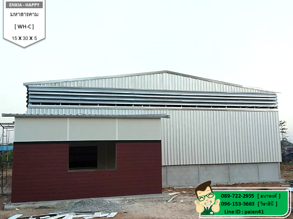 รับสร้างโรงงาน มหาสารคาม 450 ตร.ม.