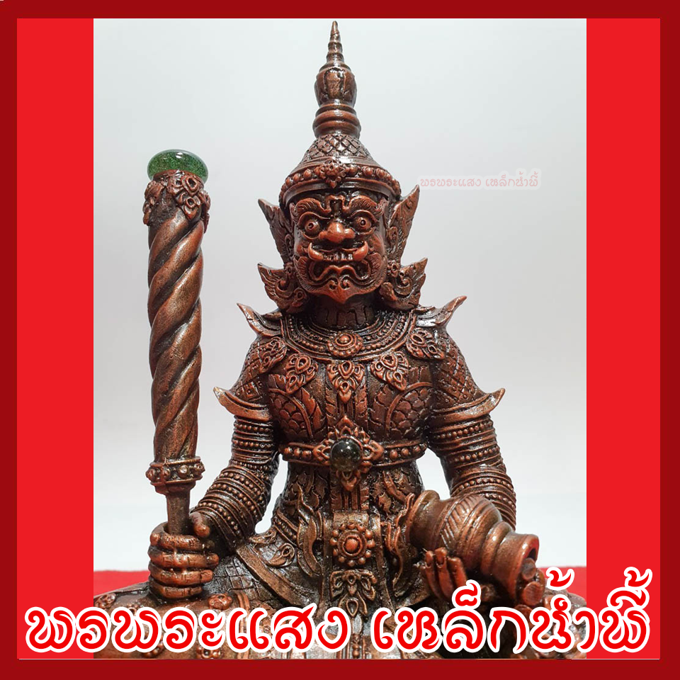 ท้าวเวสสุวรรณแร่เหล็กน้ำพี้ รุ่น ปู่ท้าวเวสสุวรรณบันดาลทรัพย์ สีทองแดงรมดำ เนื้อมวลสารแร่เหล็กน้ำพี้