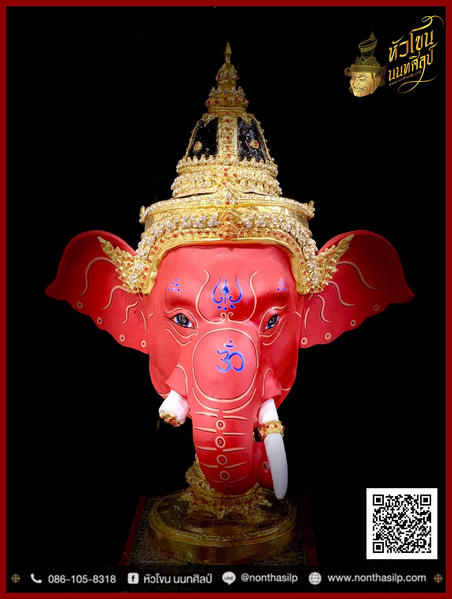 เศียรพระพิฆเนศ