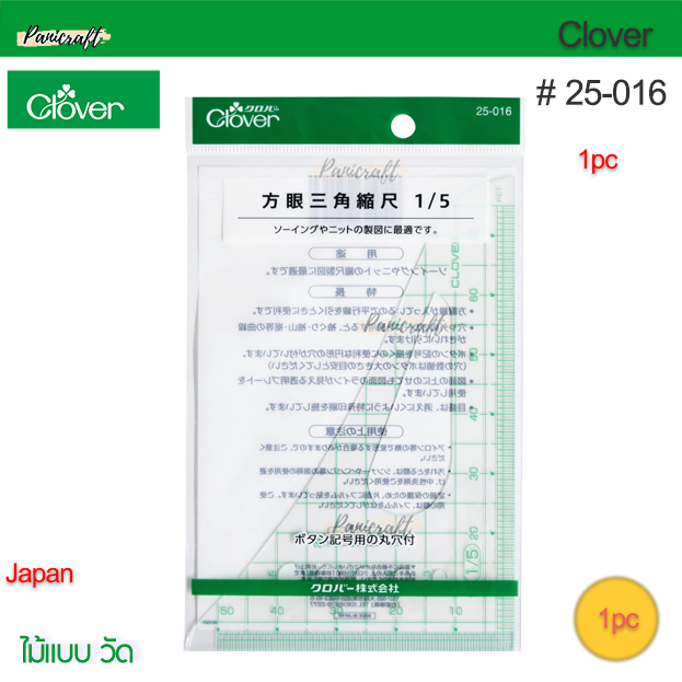 Clover 25-016 ไม้วัดไม้แบบอัตราส่วน1/5