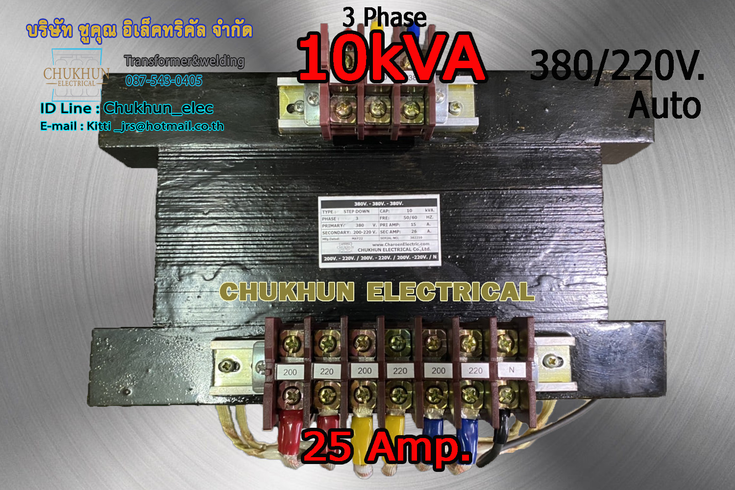 หม้อแปลง 3Phase 10kVA Input 380V. Output 200-220V. ชนิด AUTO