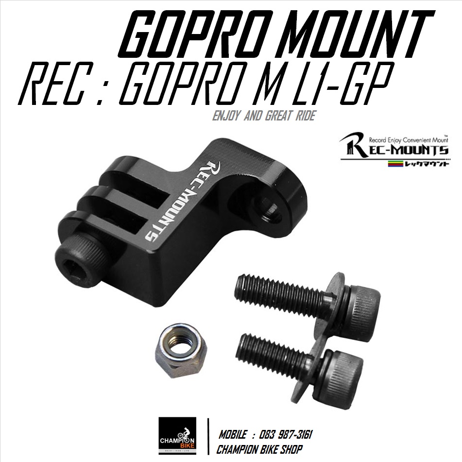ขาจับอุปกรณ์จักรยาน ไฟ- ไมล์-กล้องGOPRO REC-MOUNTS : LIGHT-COMPUTER-GOPRO & BIKE ACCESSERIES MOUNT
