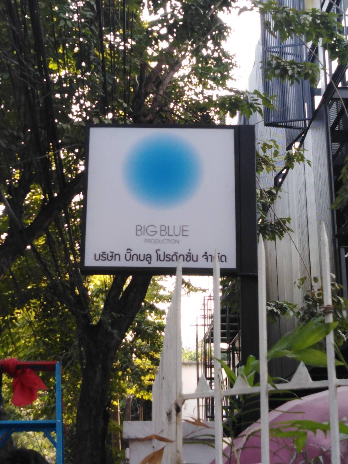 ป้ายกล่องไฟ