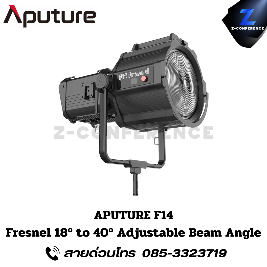 APUTURE F14 Fresnel, 18º to 40º Adjustable Beam Angle, ไฟสตูดิโอ, ไฟสตู, ไฟ led, rgbww led,
