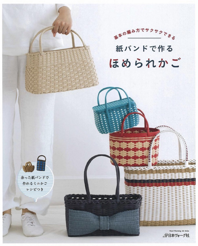 หนังสือญี่ปุ่น สอนสานตะกร้า พร้อมแบบ mini basket 🧺