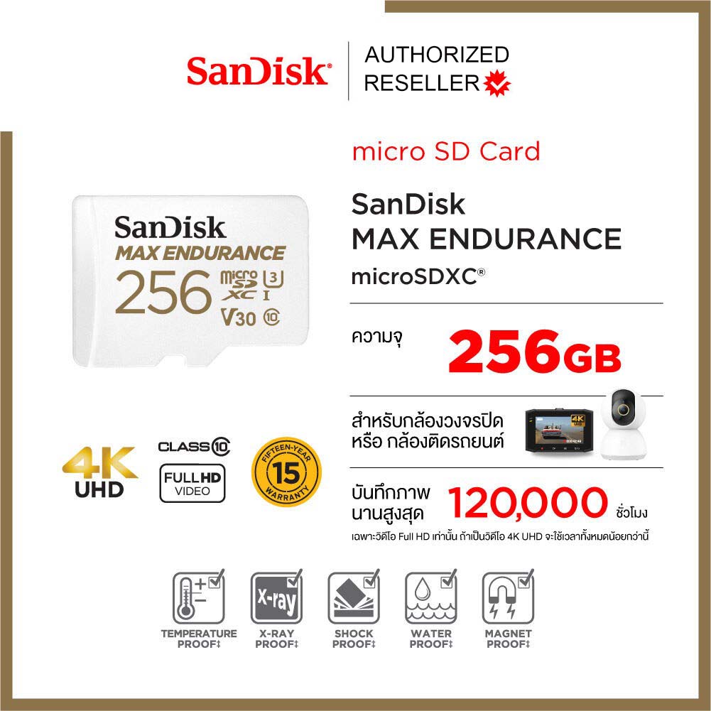 SanDisk Max Endurance 256GB SDXC microSD Card (SDSQQVR-256G-GN6IA) เมมโมรี่การ์ด แซนดิสก์ กล้องติดรถยนต์ กล้องวงจรปิด ประกัน Synnex 15 ปี
