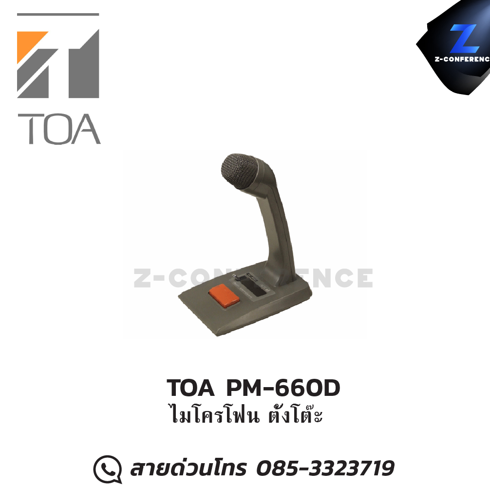 TOA PM-660D ไมโครโฟน ตั้งโต๊ะ ไมโครโฟน , microphone , ไมค์ร้องเพลง , mic ,