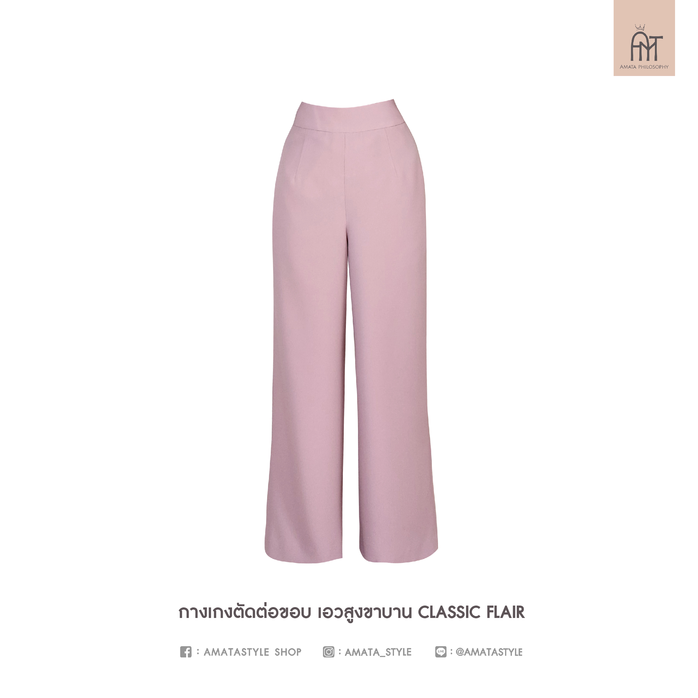 AMATA กางเกง CLASSIC FAIR ชมพู น้ำเงิน ขาว