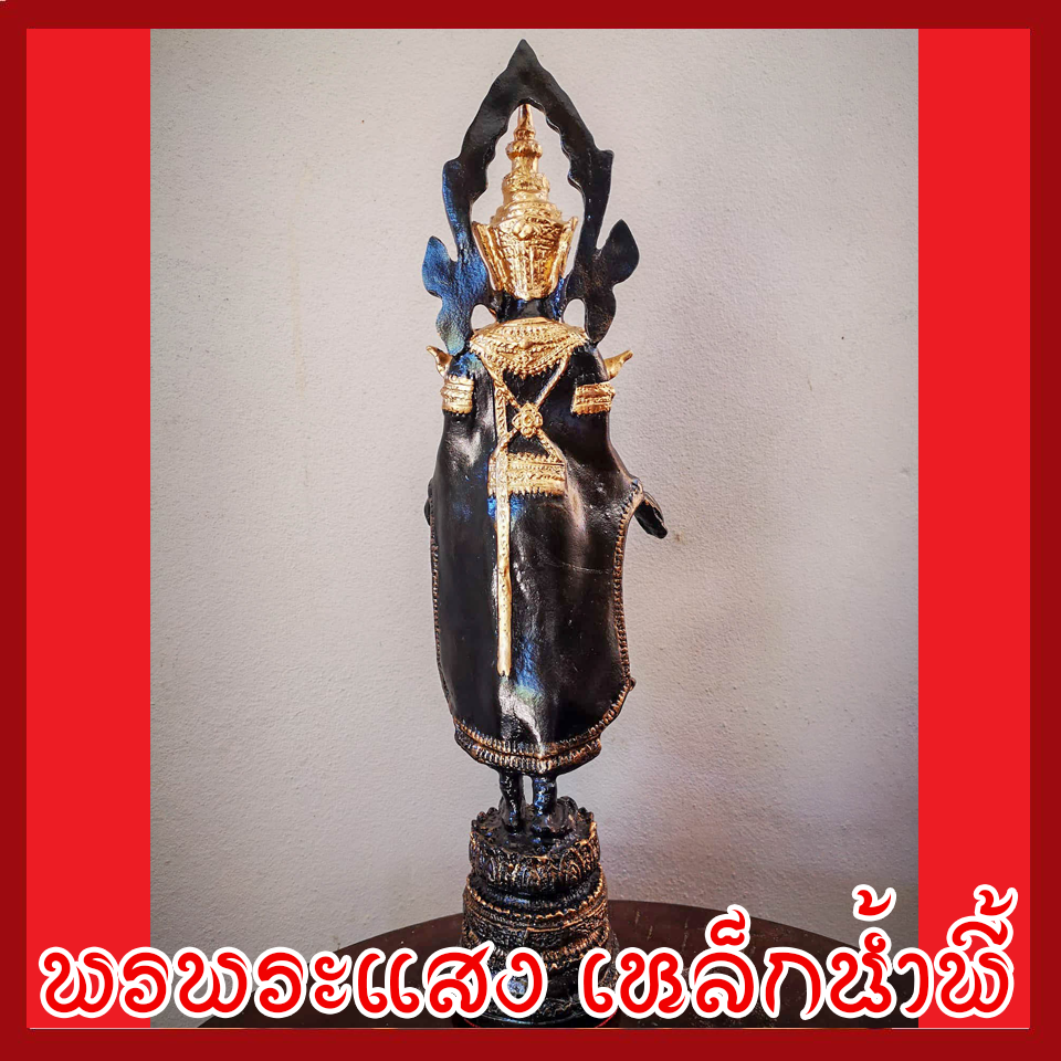 พระปางเปิดโลก แร่เหล็กน้ำพี้ สูง 15 นิ้ว ฐาน 3 นิ้ว