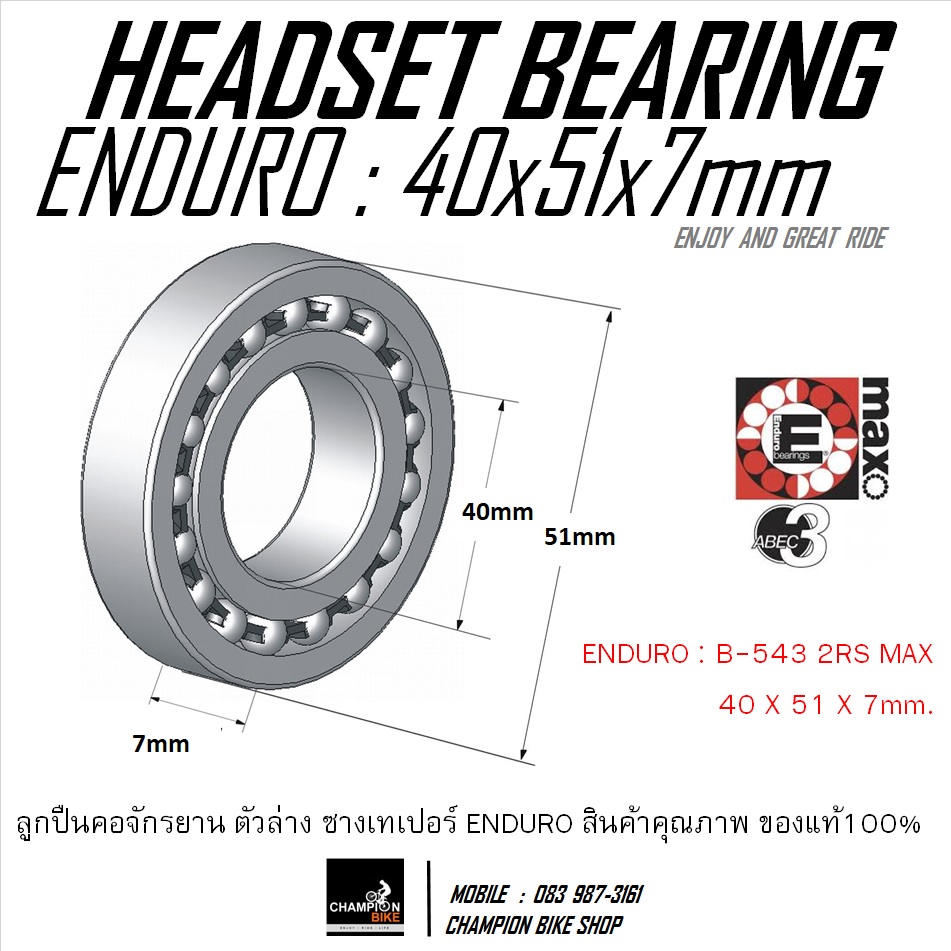 ลูกปืนคอจักรยาน 40x51x7mm ENDURO BEARING : B-543 2RS MAX DROP IN TAPER 40x51x7mm HEADSET SI BEARING