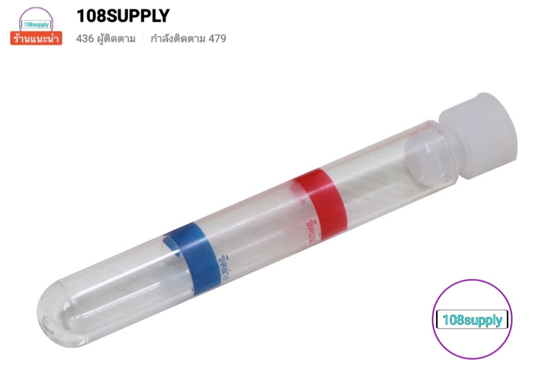 GPO องค์การเภสัชกรรม ชุดทดสอบ สารสเตียรอยด์ในยาแผนโบราณ 1 ตัวอย่างเทส ต่อกล่อง