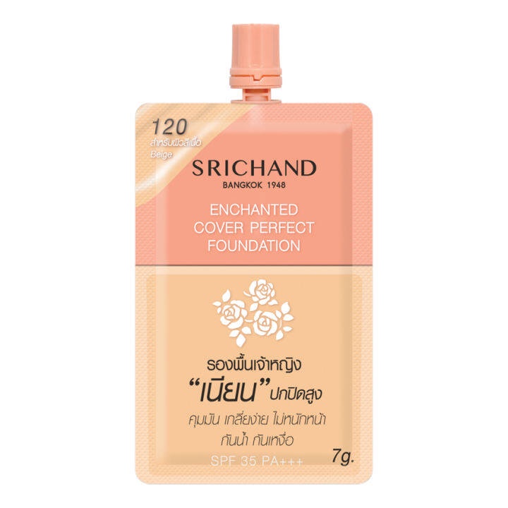 (แบบซอง) Srichand Enchanted Cover Perfect Foundation 7g #120 Beige รองพื้นศรีจันทร์ รองพื้นเจ้าหญิง สูตรกันน้ำกันเหงื่อ เนียน ปกปิดสูง ขนาด 7g สี 120 Beige สำหรับผิวสีเนื้อ