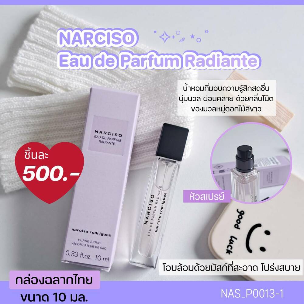 น้ำหอม Narciso Radiante EDP 10 ml (หัวสเปรย์)