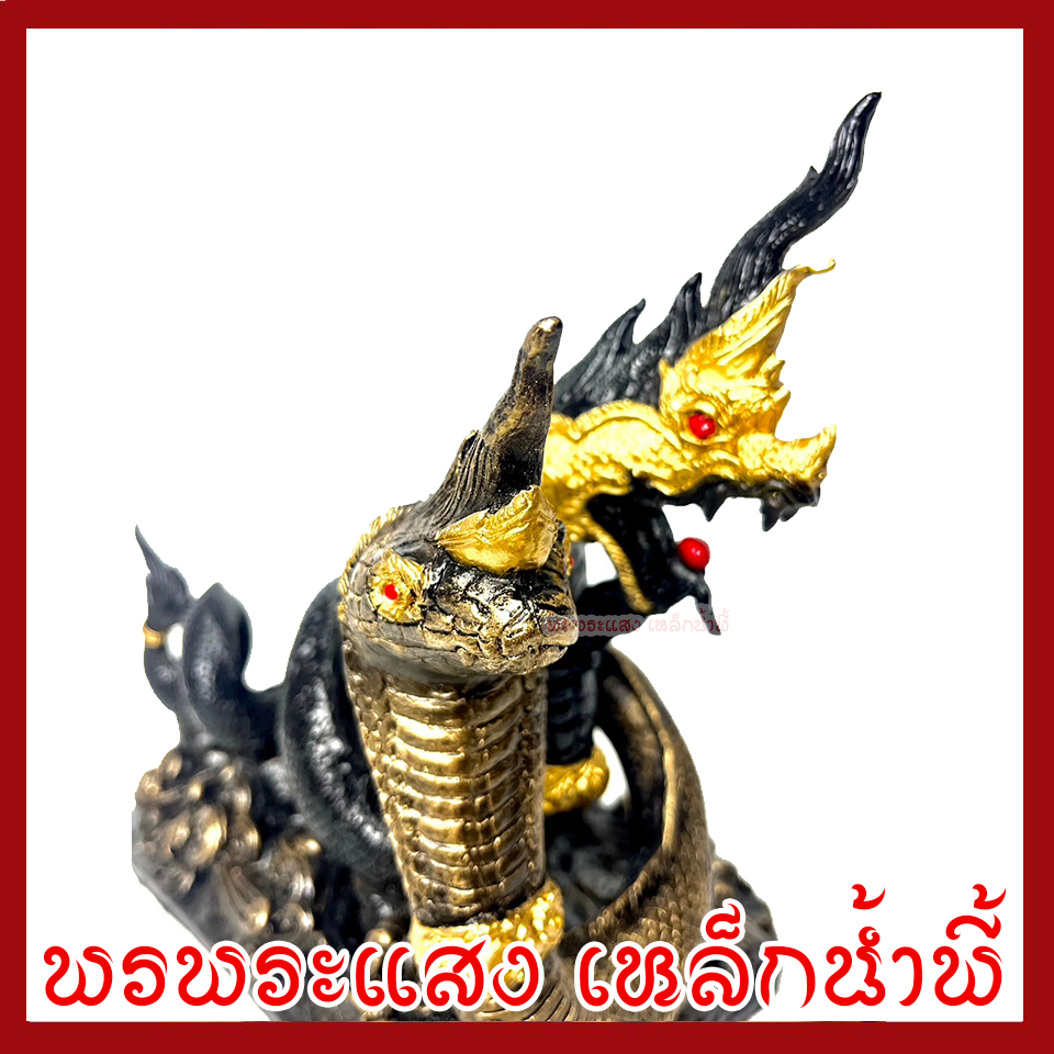 พญานาคเกี้ยวคู่ ฐานหน้า 6 นิ้ว สูง 9.5 นิ้ว วัตถุมงคล เนื้อมวลสารแร่เหล็กน้ำพี้ รับประกัน ชำรุดจากการขนส่ง ส่งให้ใหม่ พรพระแสงเหล็กน้ำพี้